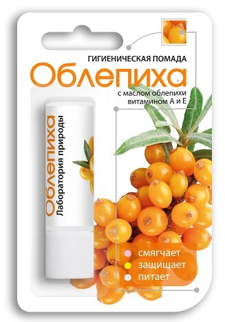 Помада гигиеническая Облепиха 2.8г