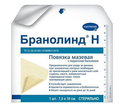 Повязка мазевая Бранолинд N с перуанским бальзамом 7.5х10см №1 в Воронеже