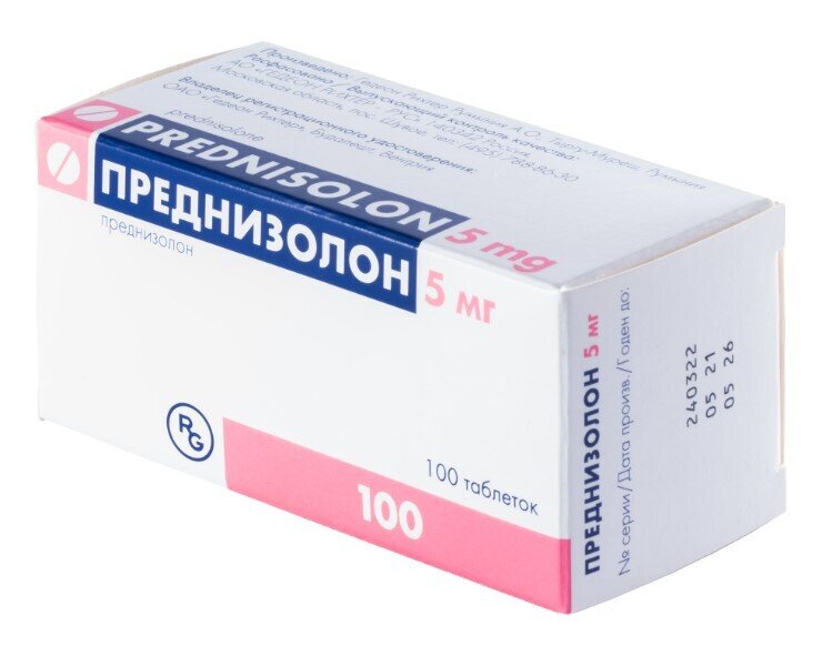 Преднизолон таб. 5мг №100
