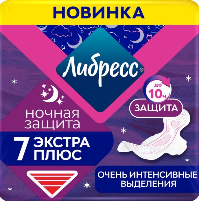 Прокладки Либресс Экстра Плюс Ночные с мягк. пов. №7 в Санкт-Петербурге и области