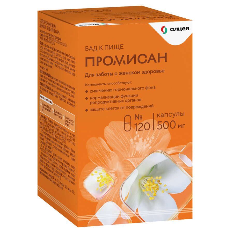 Промисан капс №120