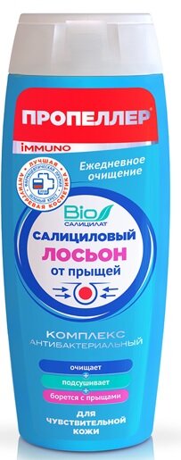 Пропеллер Иммуно Лосьон салицил. от прыщей д/чувствит. кожи 100мл
