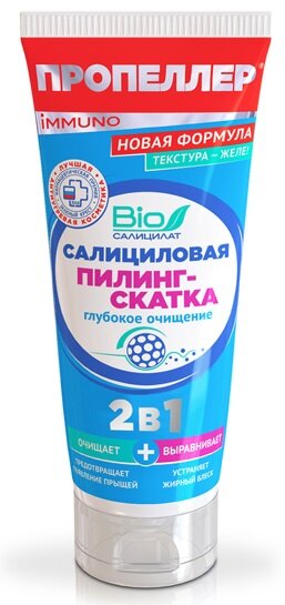 Пропеллер Иммуно Пилинг-скатка салицил. 2в1 IQ-очищение 100мл