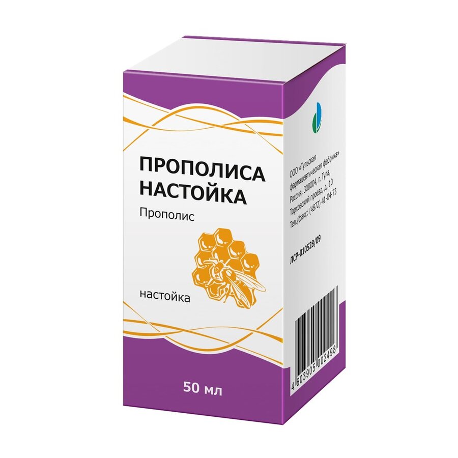 Прополис настойка 25мл