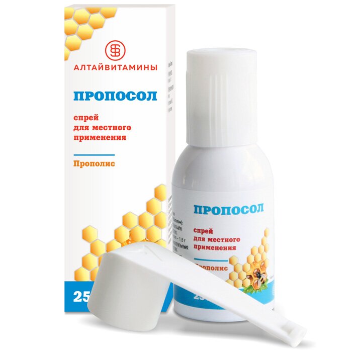 Пропосол Спрей Д/Горла 50г По Цене 166 Рублей Купить В Интернет.