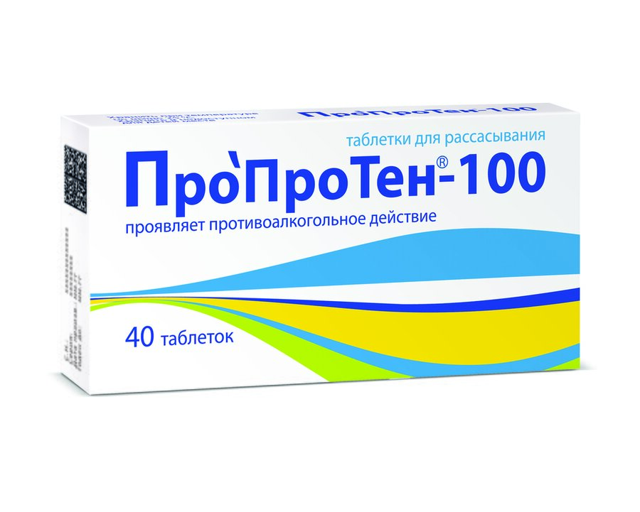 Пропротен-100 таб. №40 в Медведово
