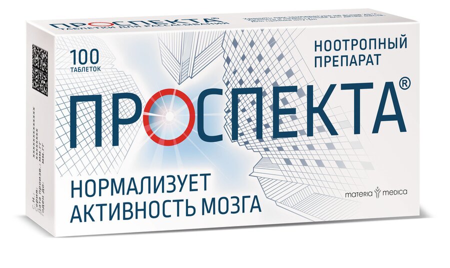 Проспекта таб. для рассас. № 100 в Пензе