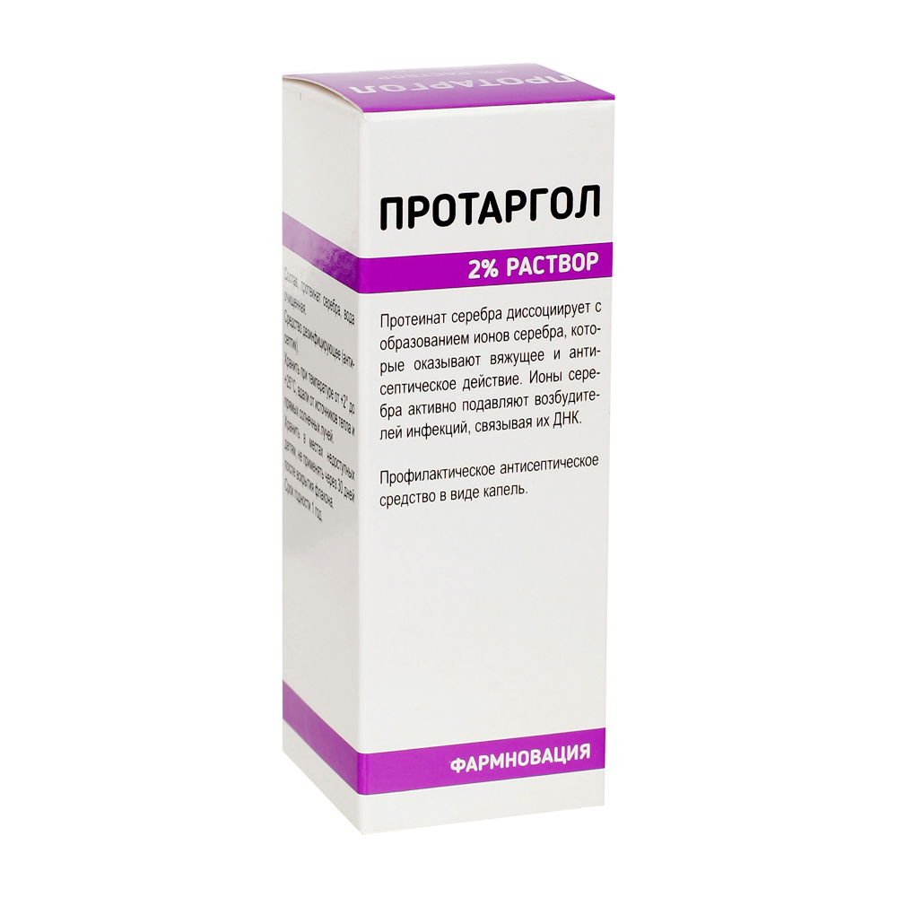 Протаргол раствор-антисептик 2% 10мл сиалор протаргол таблетки растворитель капли 2% 10мл