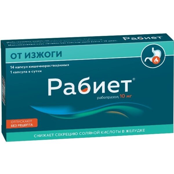Рабиет капс. 10мг №14 в Шушарах