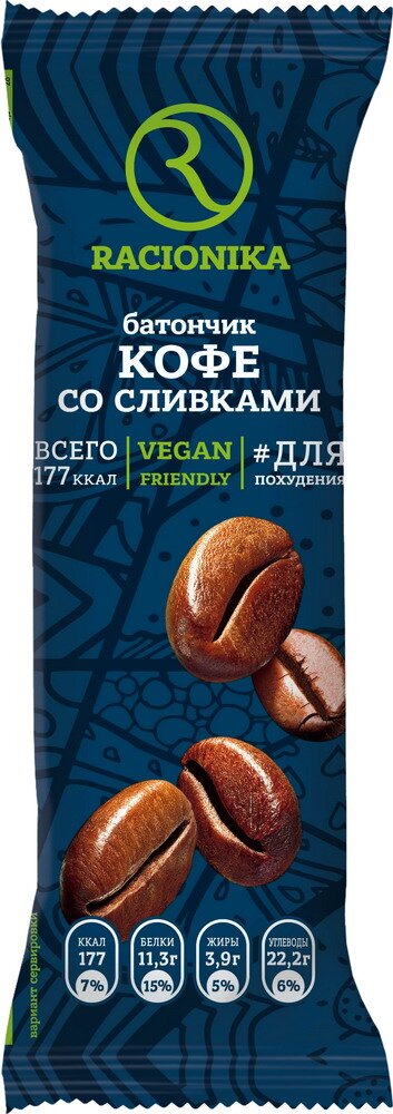 Рационика Диет батончик Кофе постный 50г в Тутаево