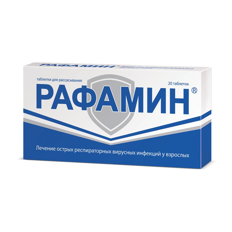 Рафамин таб. д/рассасывания №20