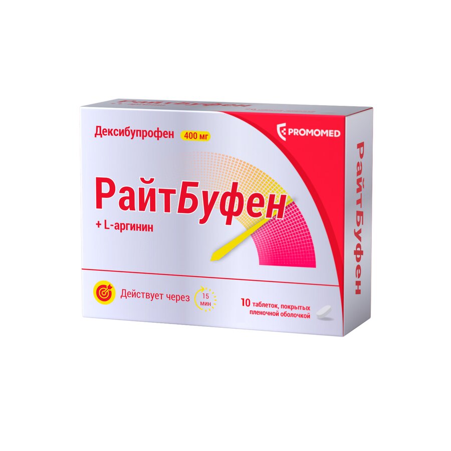 РайтБуфен таб. п/п/о 400мг №10