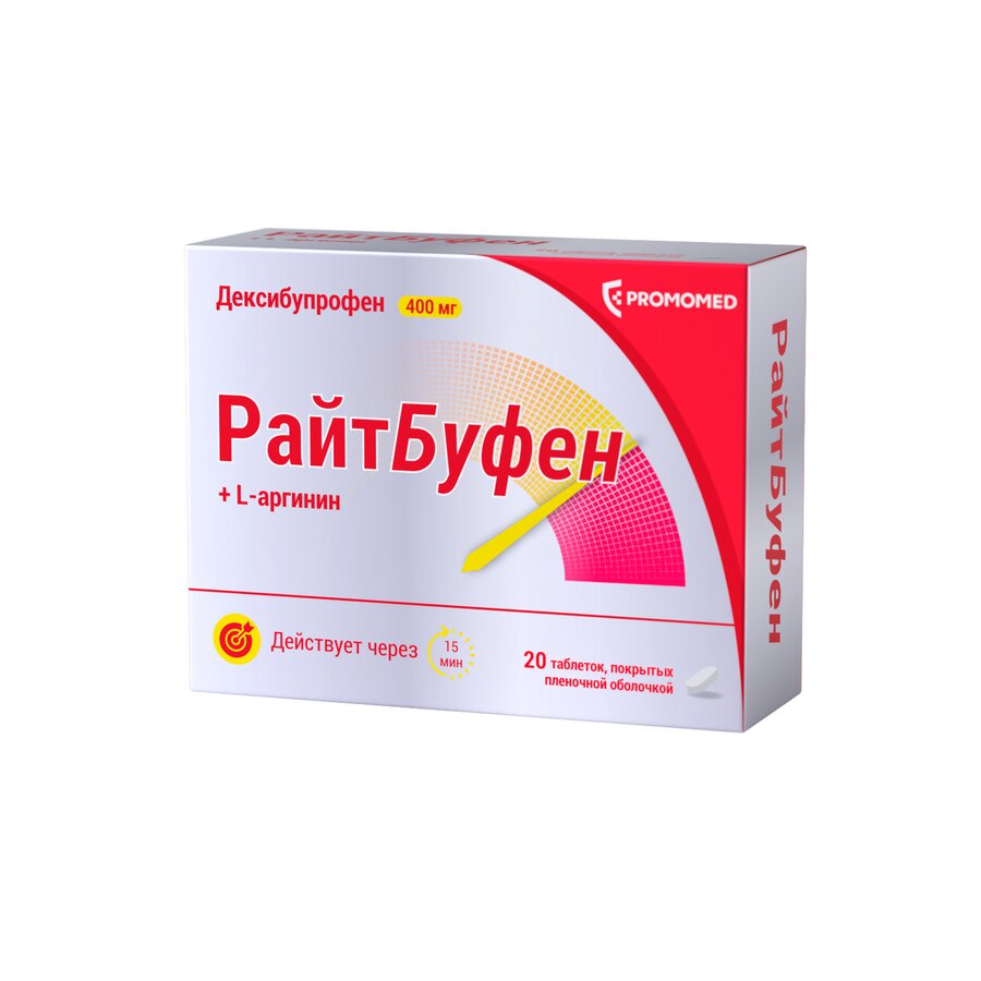 РайтБуфен таб. п/п/о 400мг №20