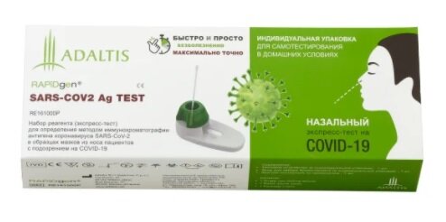 Рапидген набор реагентов для ор. антиг. к SARS-CoV-2 коронавируса, мазок из носа вар. 1 №1 в Санкт-Петербурге и области