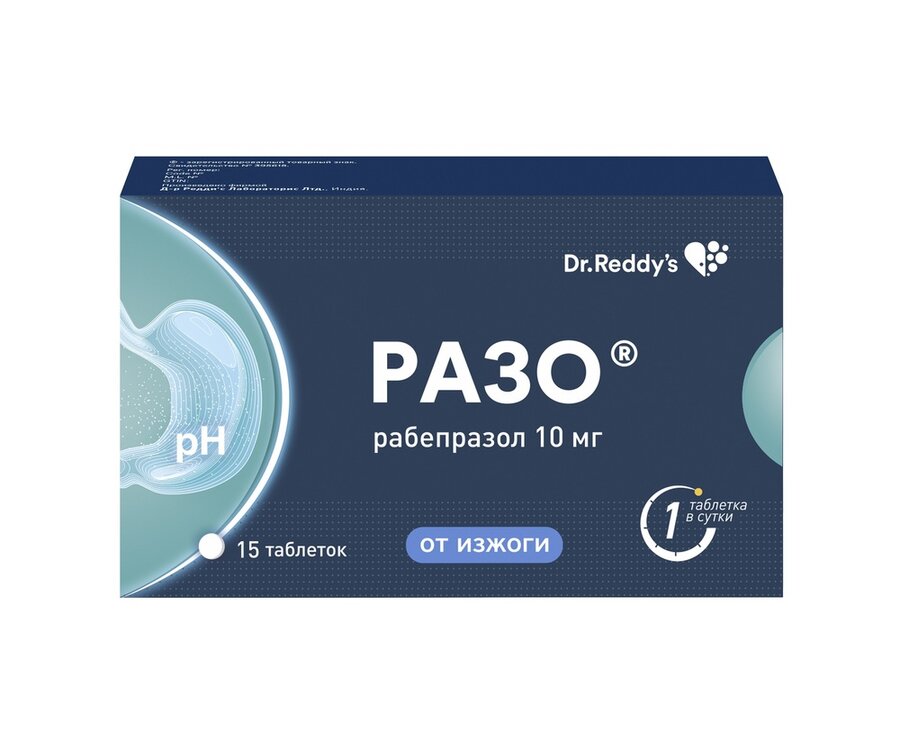 Разо таб. п/о 10мг №15 в Пензе