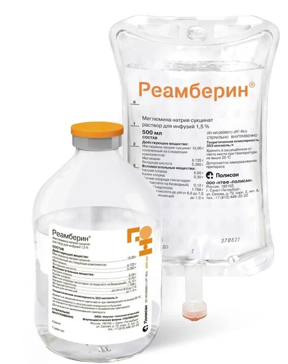 Реамберин р-р д/инф. 1.5% 400мл в Победа
