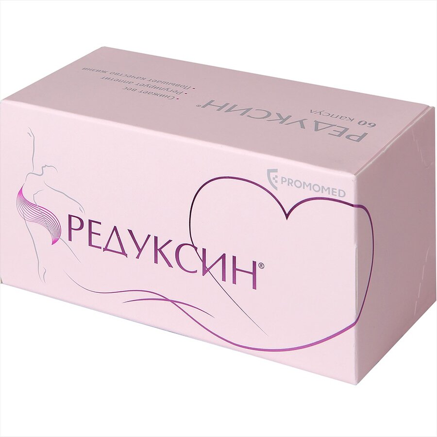 Редуксин капс. 15мг №60