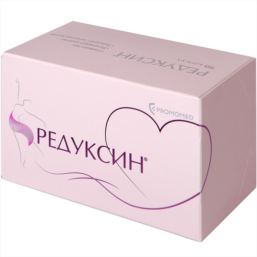 Редуксин капс. 15мг №90