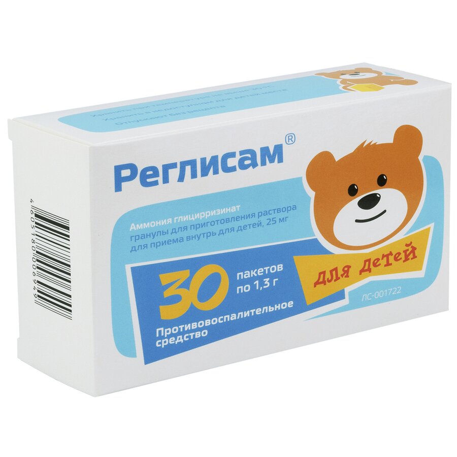 Реглисам гран. д/детей 25мг/доза пак. 1,3г №30