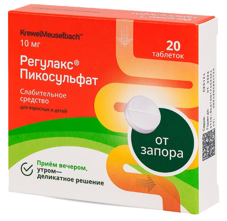 Регулакс Пикосульфат таб. №20