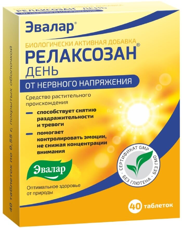 Релаксозан День таб. №40 Эвалар