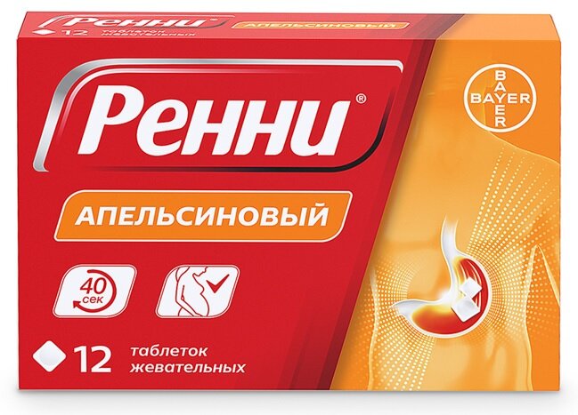 Ренни таб. жев. апельсин №12 в Санкт-Петербурге и области