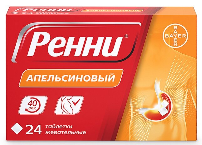 Ренни таб. жев. апельсин №24 в Пензе