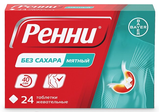 Ренни таб. жев. б/сахара мята №24 в Песочном