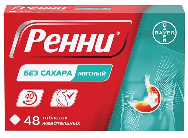 Ренни таб. жев. б/сахара мята №48 в Санкт-Петербурге и области