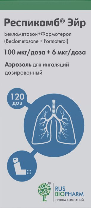 Респикомб Эйр аэроз. д/ингал. дозир. 100мкг/доза+6мкг/доза 120доз