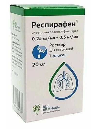 Респирафен р-р д/ингал. 0,25мг/мл+0,5мг/мл 20мл в Санкт-Петербурге и области