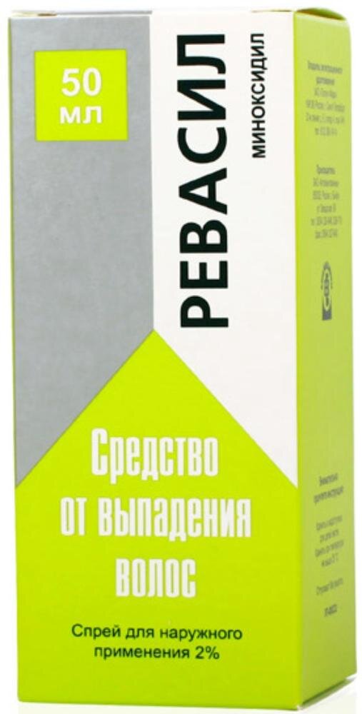 Ревасил спрей 2% 50мл