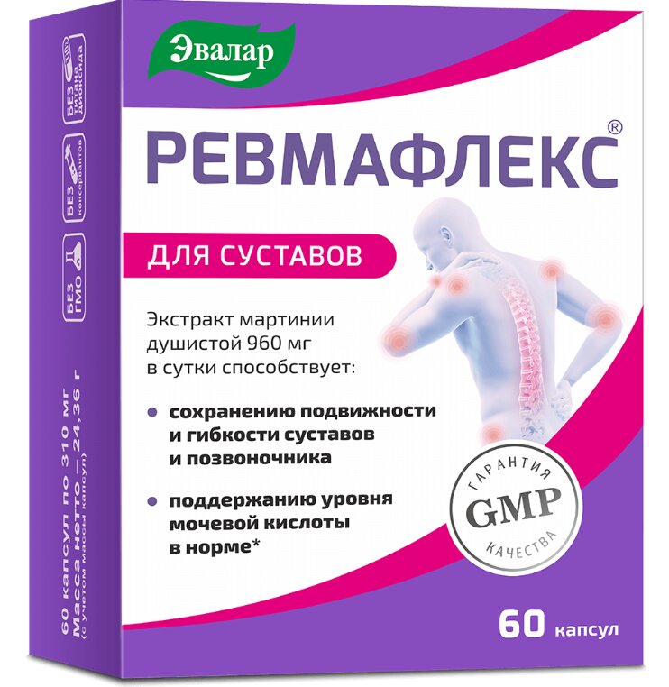 Ревмафлекс капс.310мг №60 Эвалар в Медведово