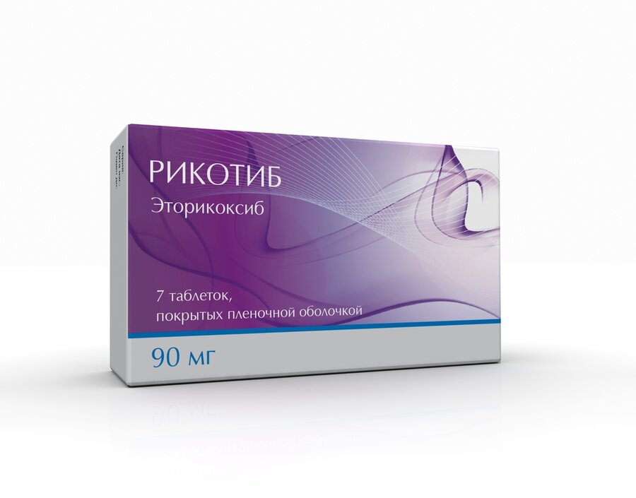 Рикотиб таб. п/п/о 90 мг №7 в Калуге