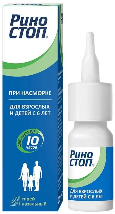 Риностоп Спрей Наз. 0,1% 15мл По Цене 95 Рублей Купить В Интернет.