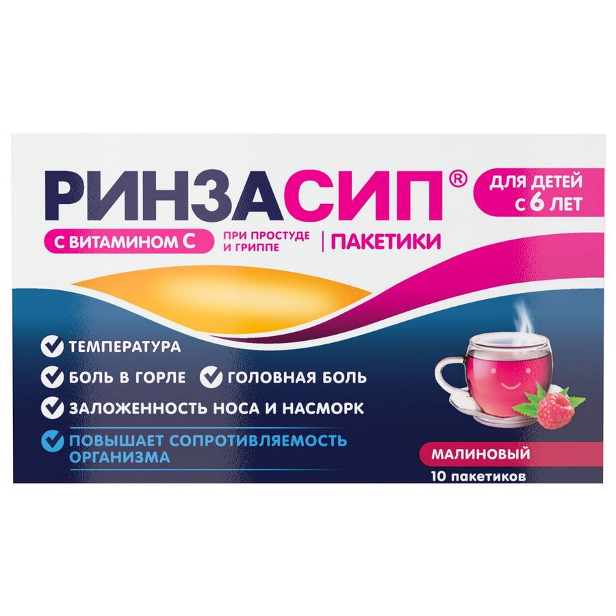 Ринзасип Детский С Витамином C Пор. Саше Малина 3г №10 По Цене 459.