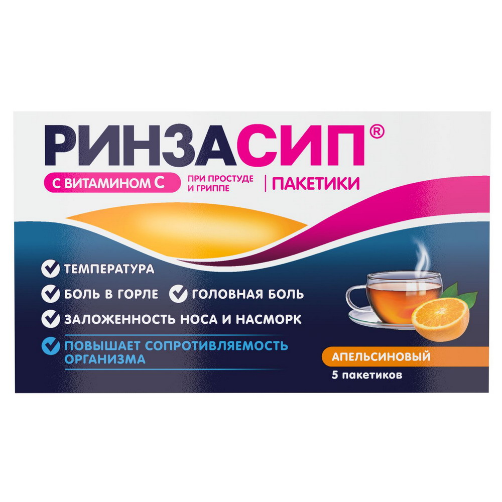 Ринзасип с витамином C пор. саше Апельсин 5г №5