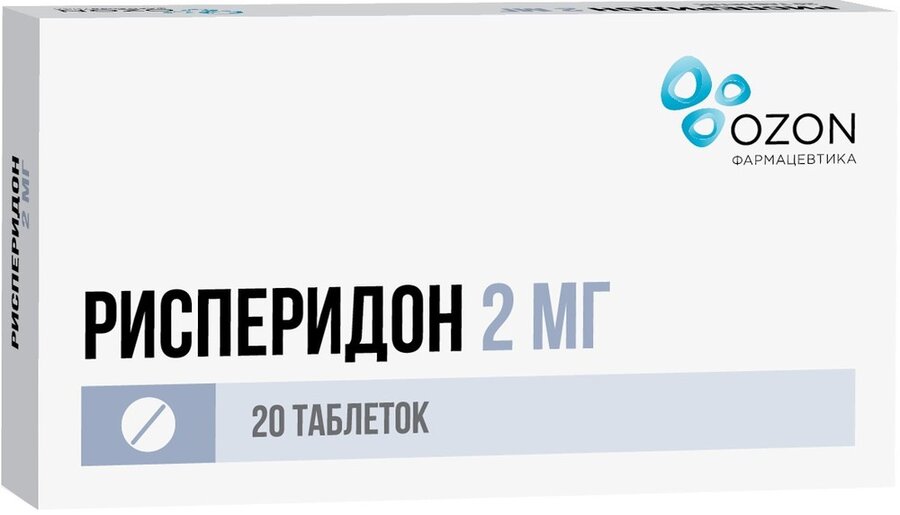 Рисперидон таб. п/о 2мг №20