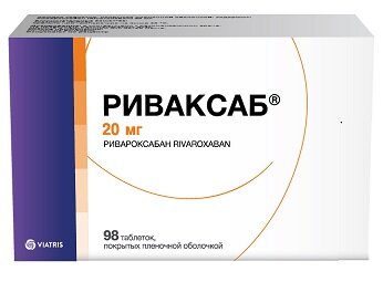 Риваксаб таб. п/п/о 20мг №98
