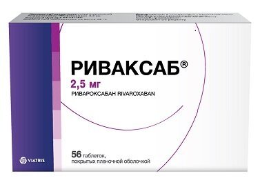 Риваксаб таб. п/п/о 2,5мг №56