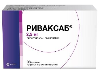 Риваксаб таб. п/п/о 2,5мг №98