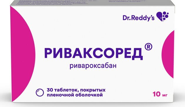 Риваксоред таб. п/п/о 10мг №30 в Санкт-Петербурге и области