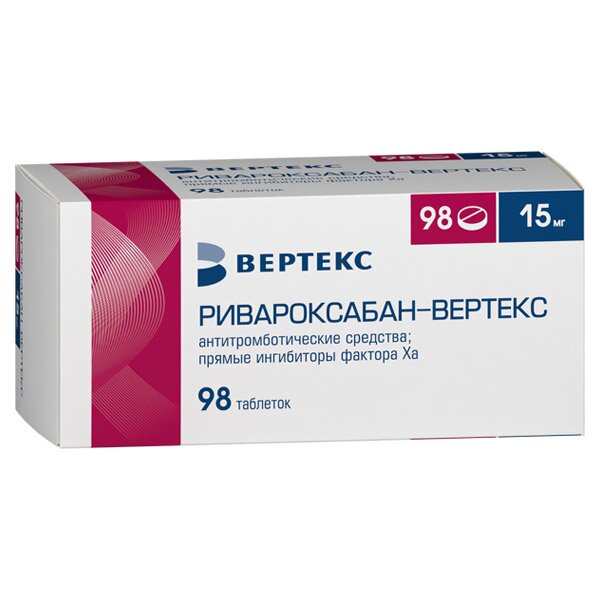 Ривароксабан-Вертекс таб. п/п/о 15мг №98 в Санкт-Петербурге и области