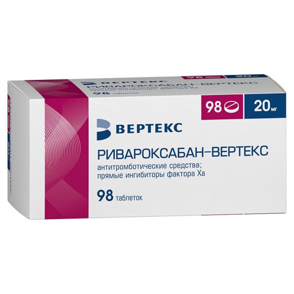 Ривароксабан-Вертекс таб. п/п/о 20мг №98