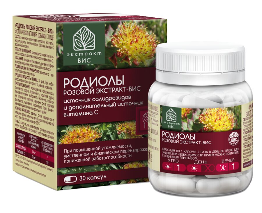 Родиола розовая экстракт капс. №30