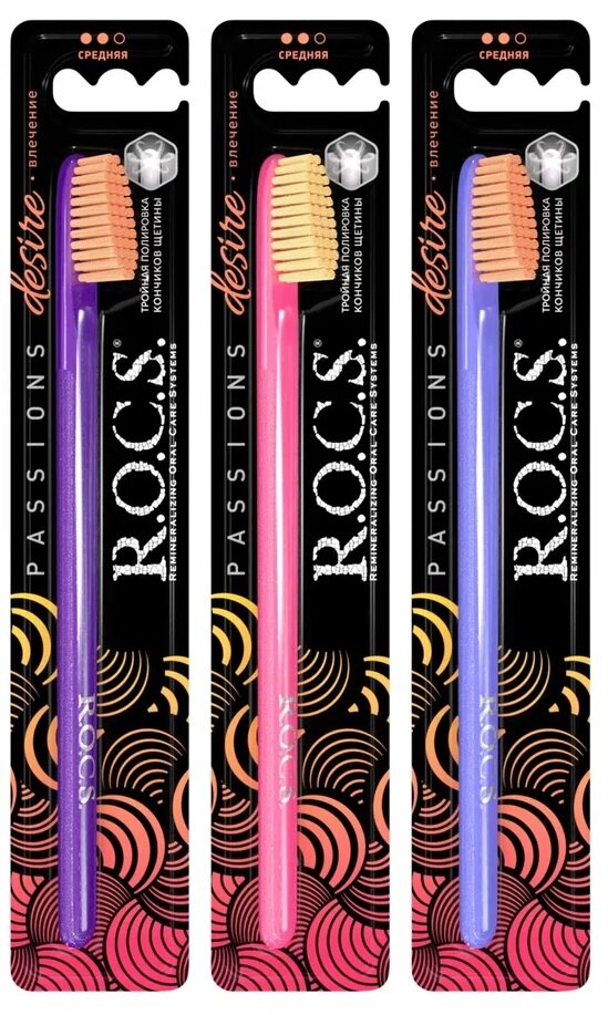 

Рокс з/щетка пассионс средняя