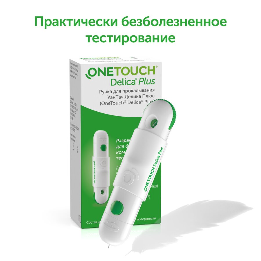 Уан Тач Делика плюс ручка д/прокалывания