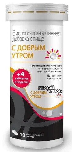 С добрым утром таб. быстрораств. 3,8г №10