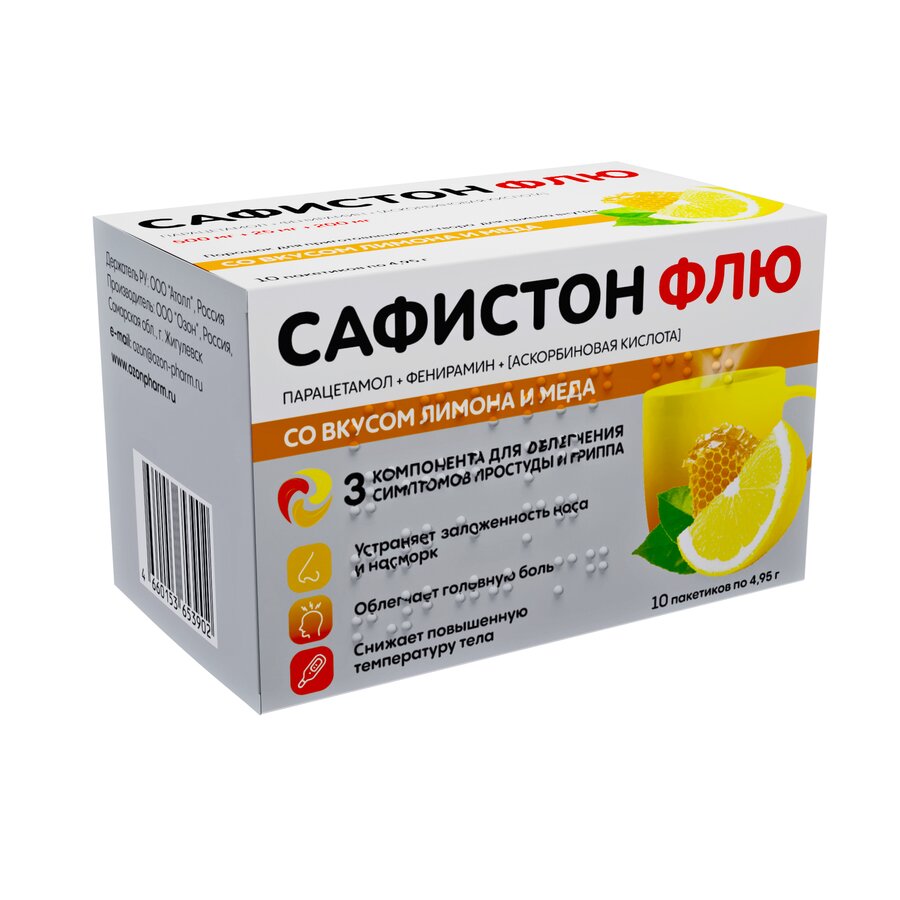 Сафистон Флю пор. д/приг. р-ра д/приема внутрь 500мг+25мг+200мг лимон-мед №10