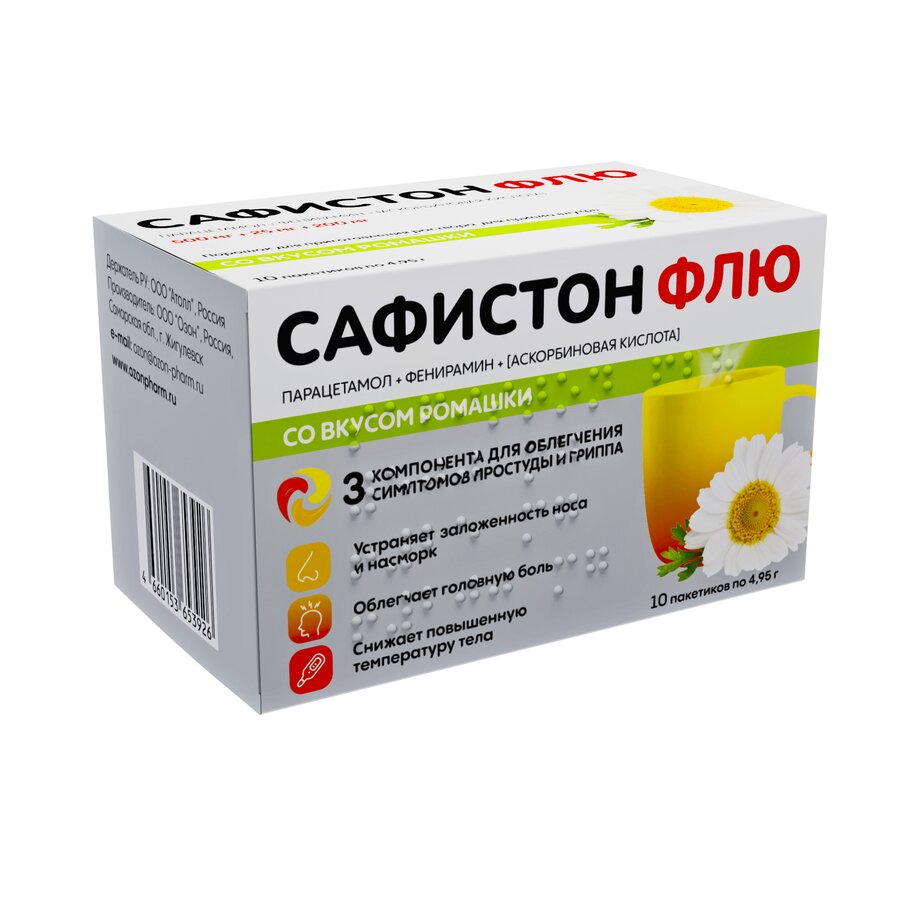 Сафистон Флю пор. д/приг. р-ра д/приема внутрь 500мг+25мг+200мг ромашка №10